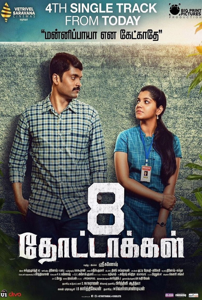 Imatge de 8 தோட்டாக்கள்