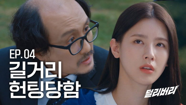 Still image for Delivery season 1 episode 4: Episode 4 Still image for Delivery season 1 episode 4: Episode 4