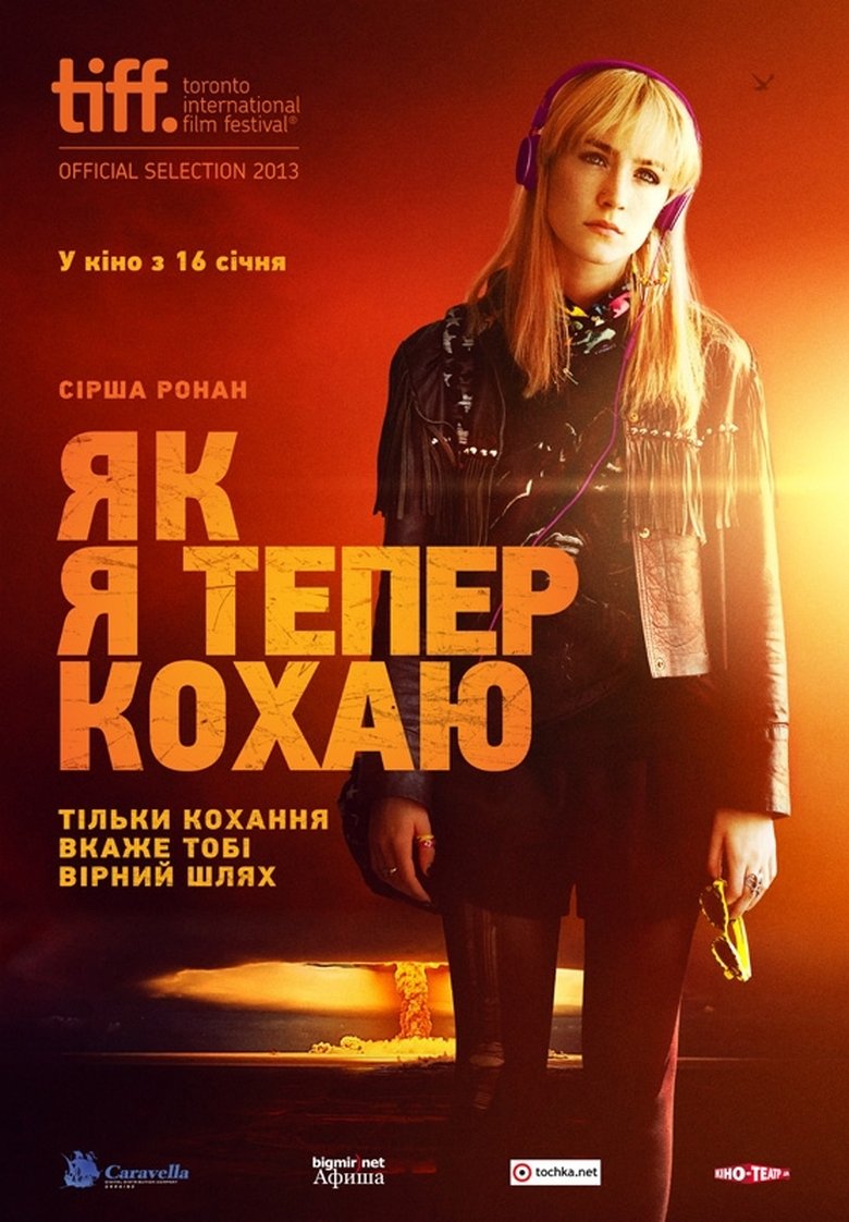 Як я тепер живу (2013)