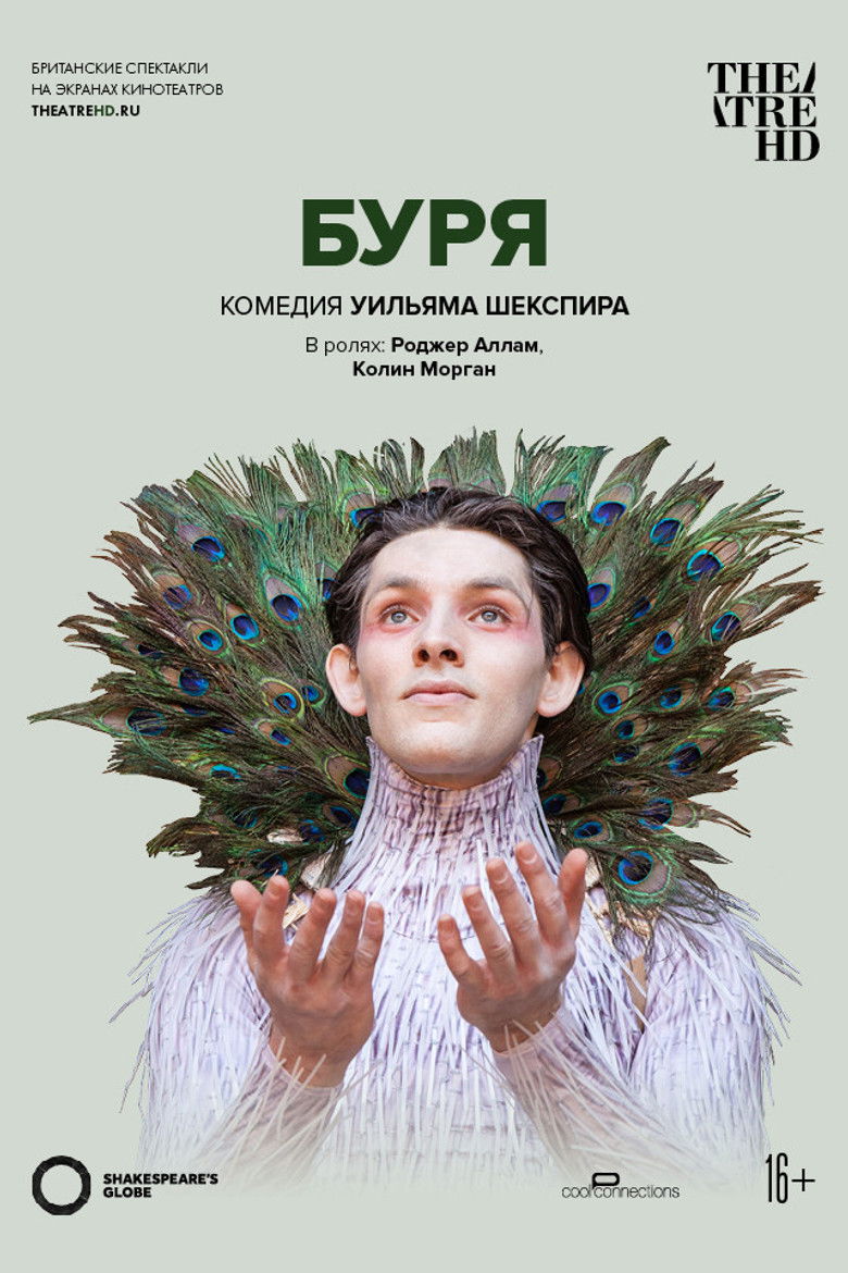 The Tempest - Live at Shakespeare's Globe