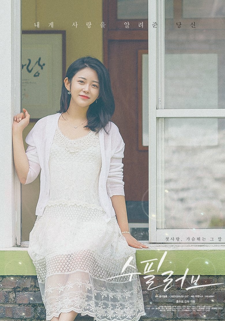 Essay Love main poster