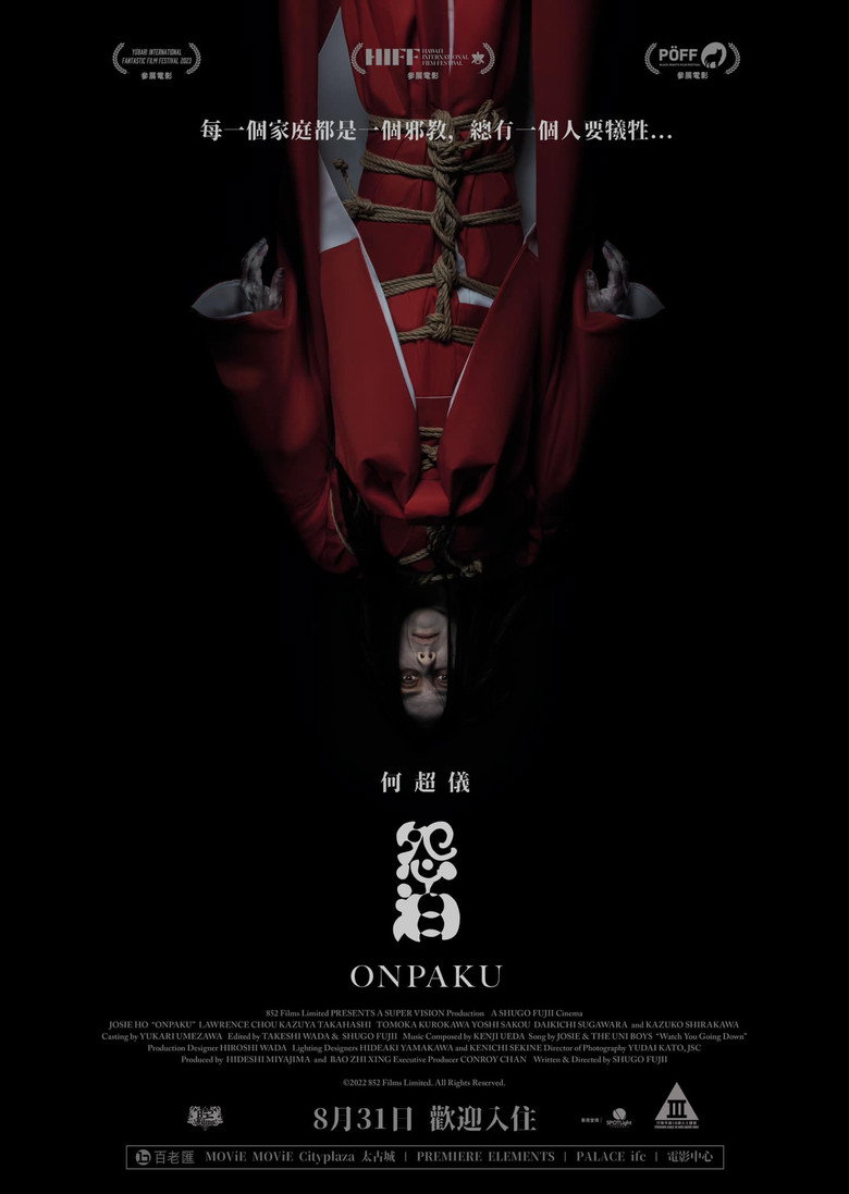 Onpaku — image 2