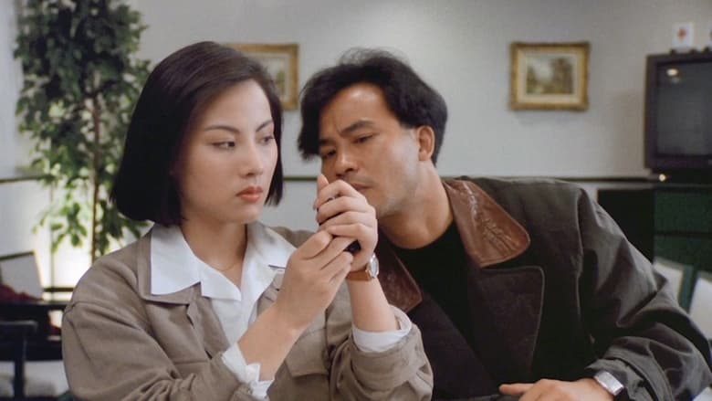 Qian Wang 1991 (Movie, 1991) - MovieMeter.com