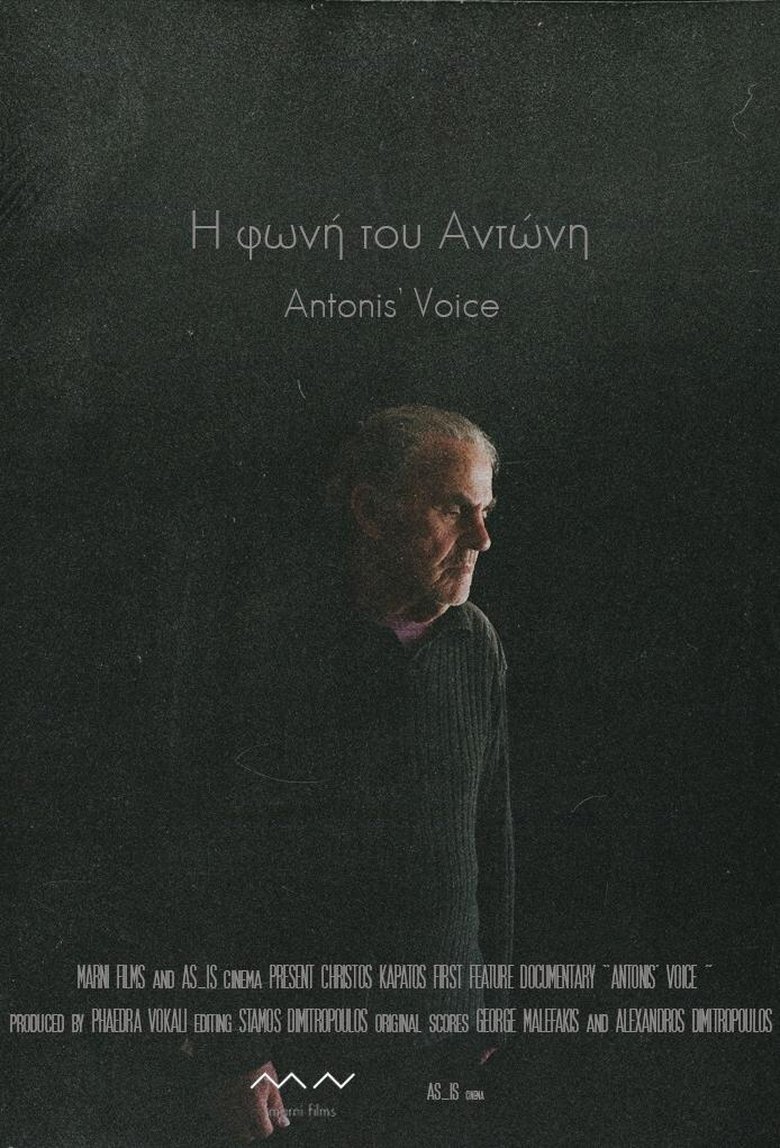 Η φωνή του Αντώνη (2018)