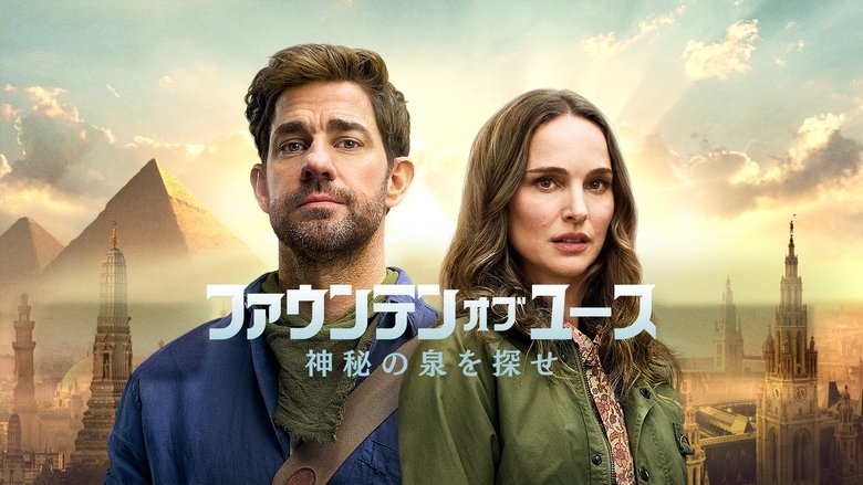 Fountain of Youth (2025)