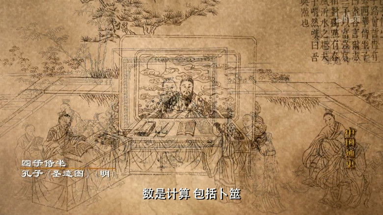Still image for General History of China season 1 episode 13: Episode 13