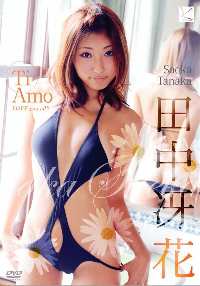 Imatge de 田中冴花 Ti Amo ~Love You All ! またイツカ~