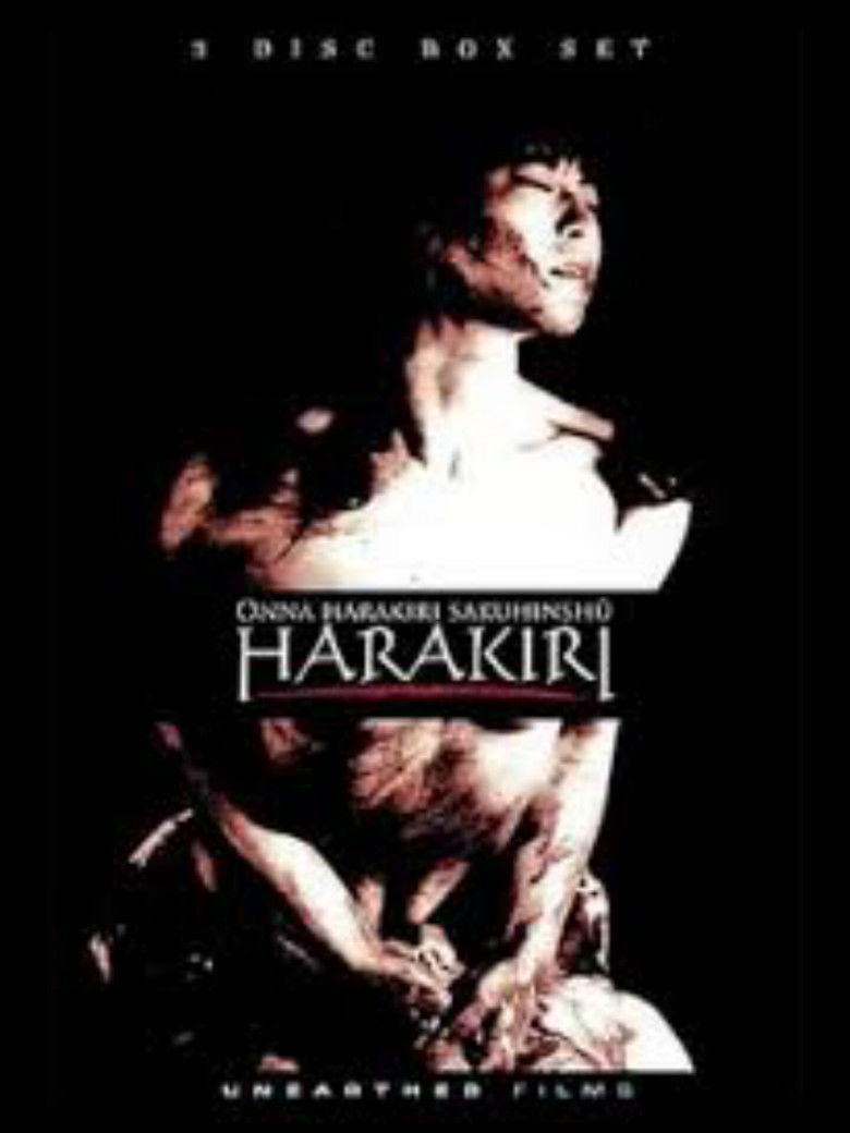 Imatge de 冷たい夜・無血編