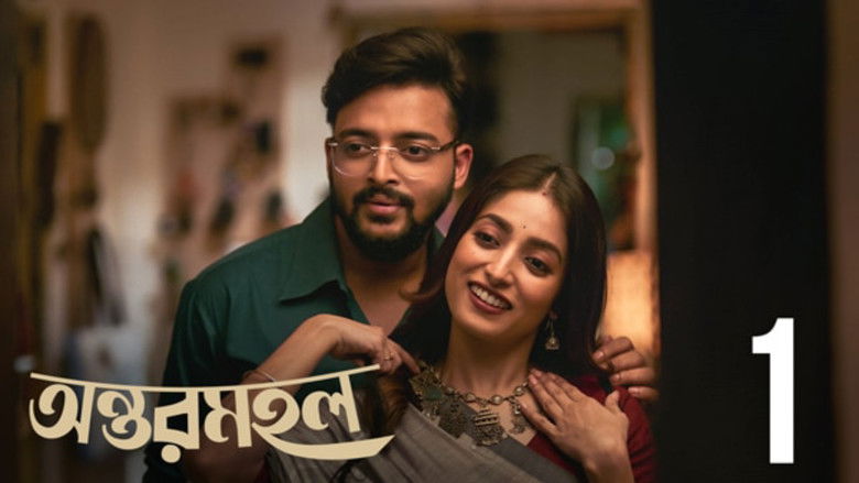 Still image for Antormahal season 1 episode 1: Samporker Saat Paanch Still image for Antormahal season 1 episode 1: Samporker Saat Paanch