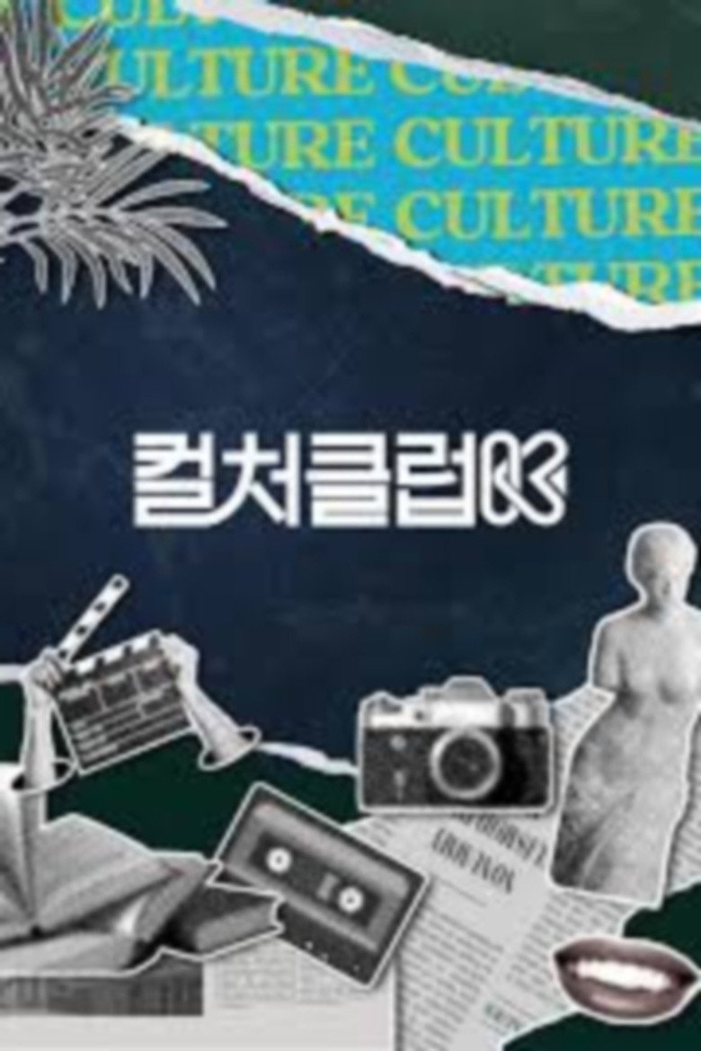 컬처클럽K