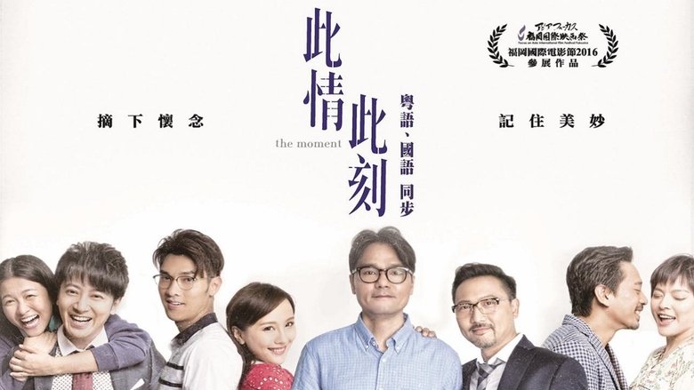 The Moment 2016 Hel film The Moment 2016 Hel film