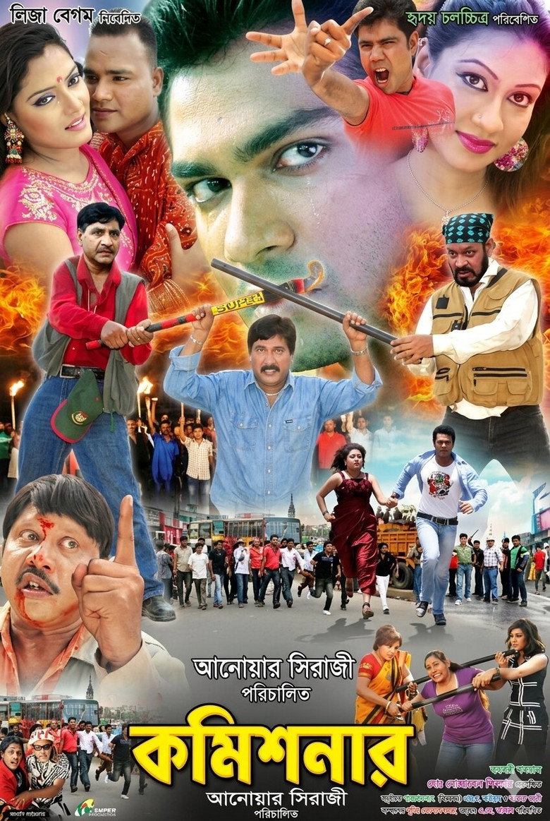 Imatge de কমিশনার