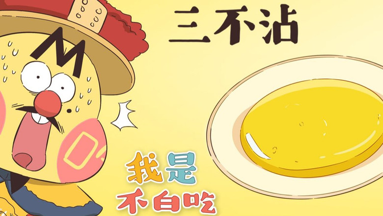 Still image for Wo Shi Bu Bai Chi season 1 episode 200: Episode 200 Still image for Wo Shi Bu Bai Chi season 1 episode 200: Episode 200