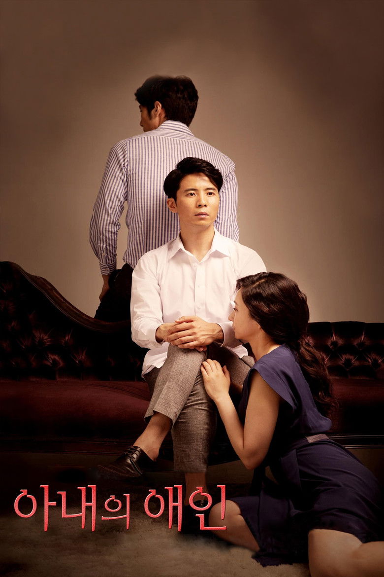 Imatge de 아내의 애인