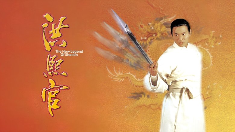 Legend of the Red Dragon (1994)