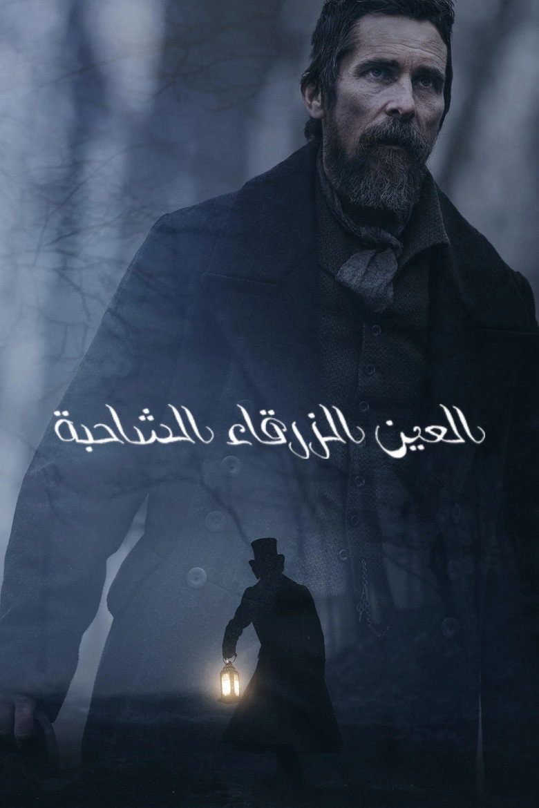 العين الزرقاء الشاحبة (2022)