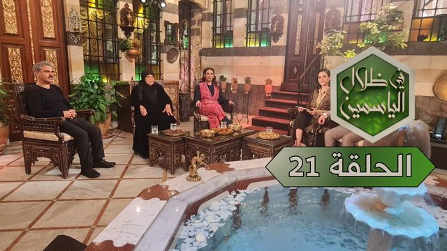 Still image for In the Shade of Jasmine season 1 episode 21: Episode 21 Still image for In the Shade of Jasmine season 1 episode 21: Episode 21