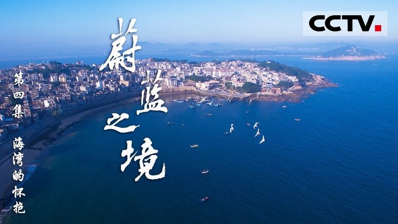 Still image for Blue Realm season 1 episode 4: Episode 4 Still image for Blue Realm season 1 episode 4: Episode 4