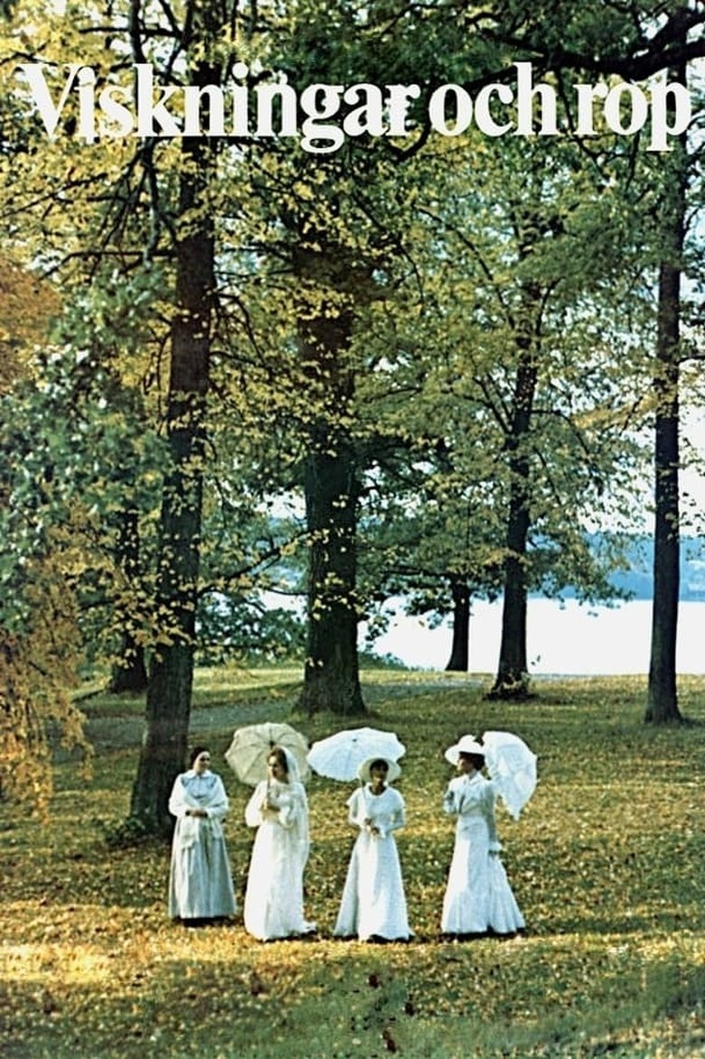 외침과 속삭임 (1972)