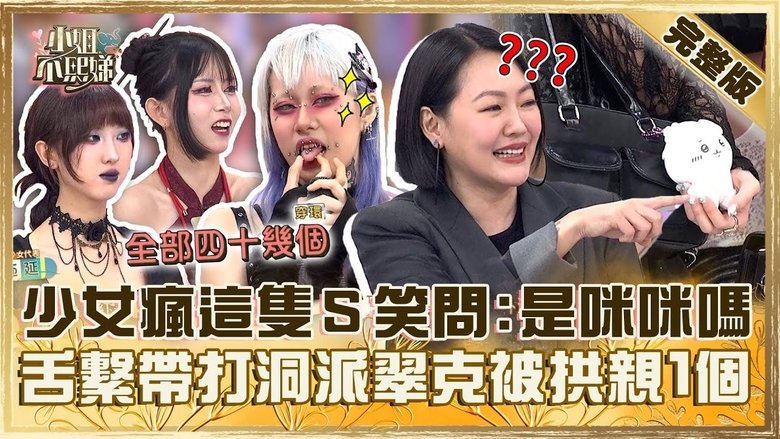 Still image for Dee Girls Talk season 1 episode 661: Episode 661