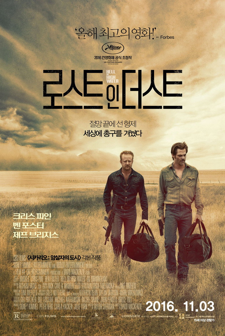로스트 인 더스트(Hell or High Water) poster