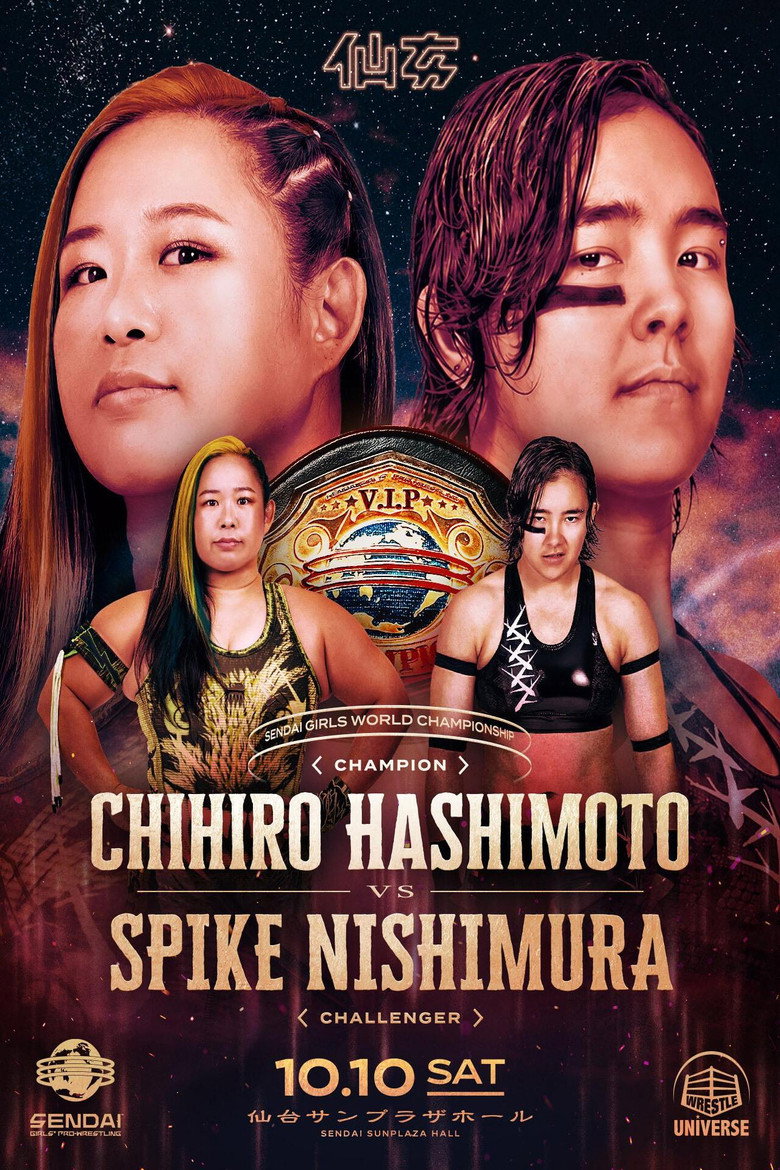 Imatge de SENJO 20th Anniversary TOUR ～ 女子プロレス BIG SHOW in 仙台 ～