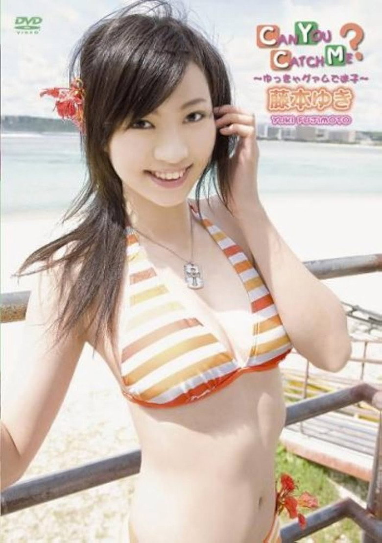 藤本ゆき CAN YOU CATCH ME ?~ゆっきゃグァムで迷子~