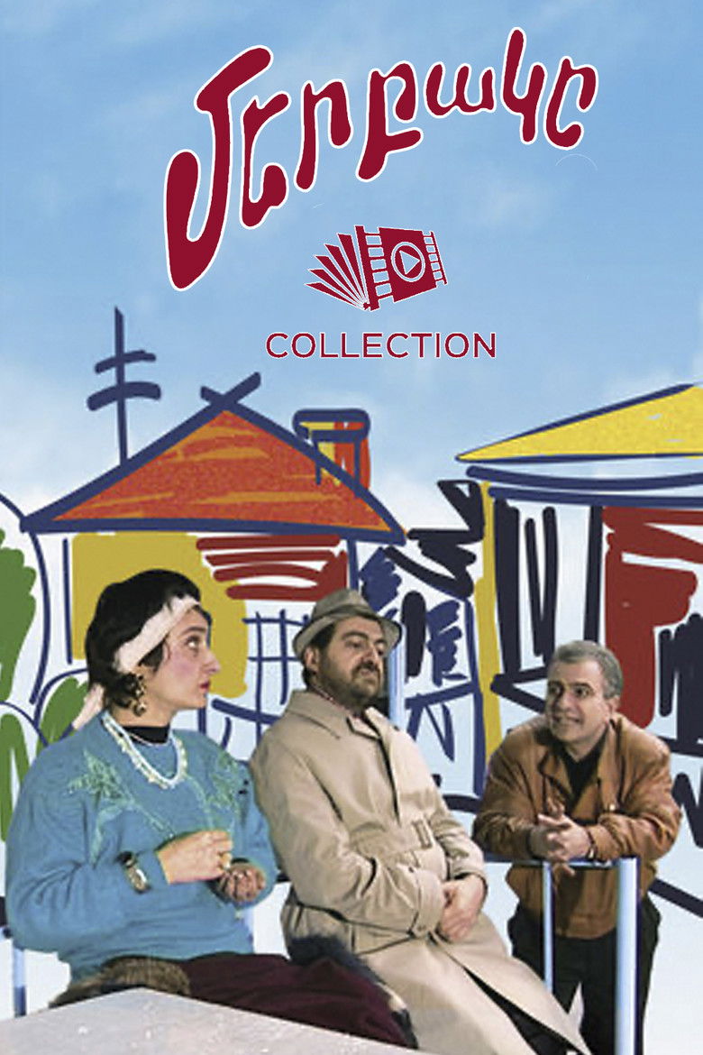 Our Yard (Collection) backdrop image