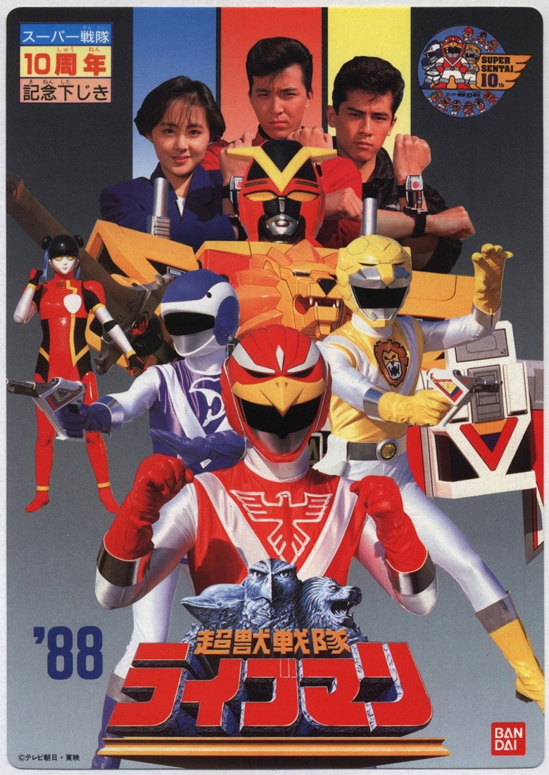 Super Sentai Series Choujuu Sentai Liveman