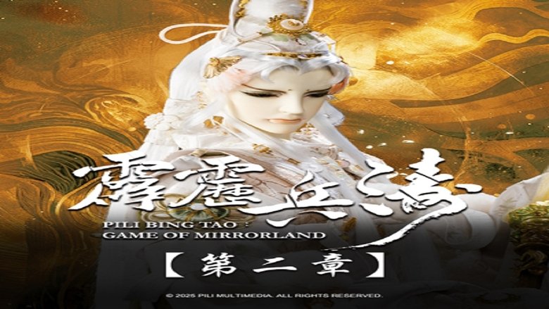 霹靂布袋戲 Sezóna 88 Epizoda 2 bombuj