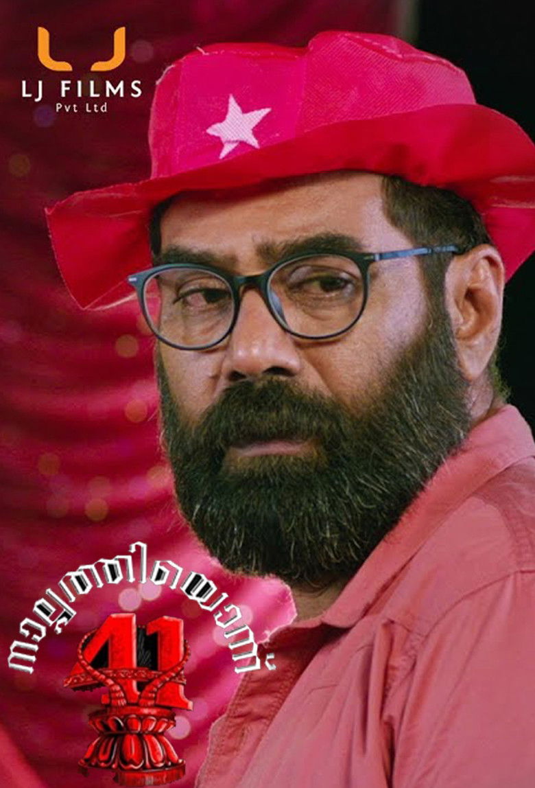 Imatge de നാൽപ്പത്തിയൊന്ന്