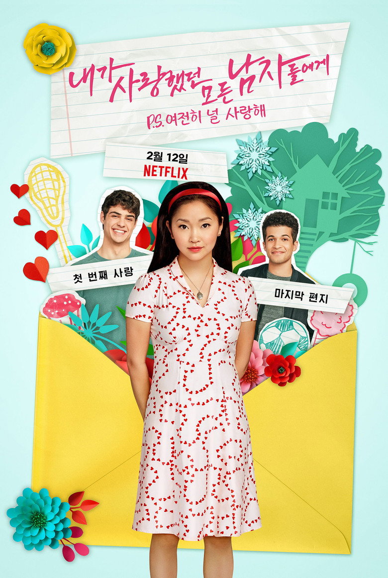 내가 사랑했던 모든 남자들에게: P.S. 여전히 널 사랑해(To All the Boys: P.S. I Still Love You) poster