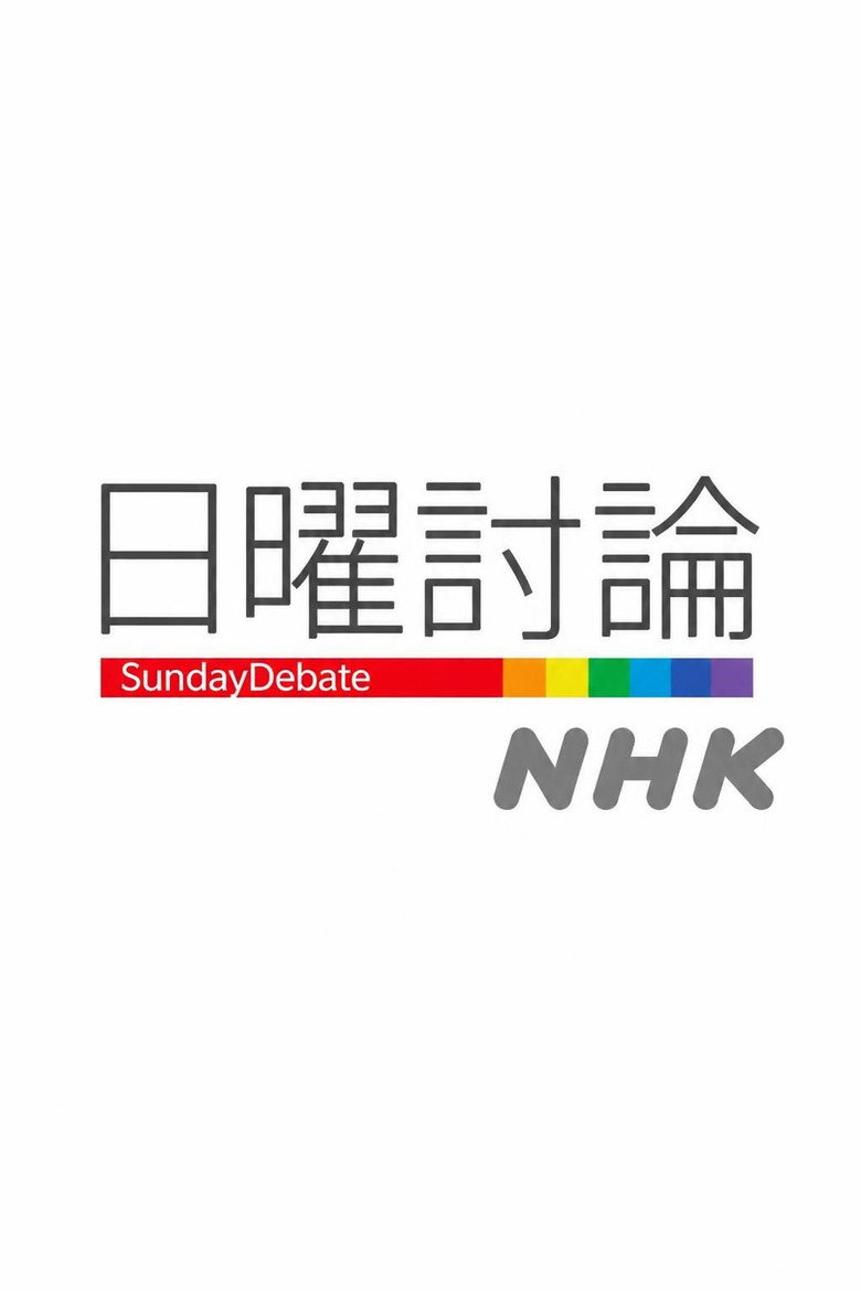 Sunday Debate