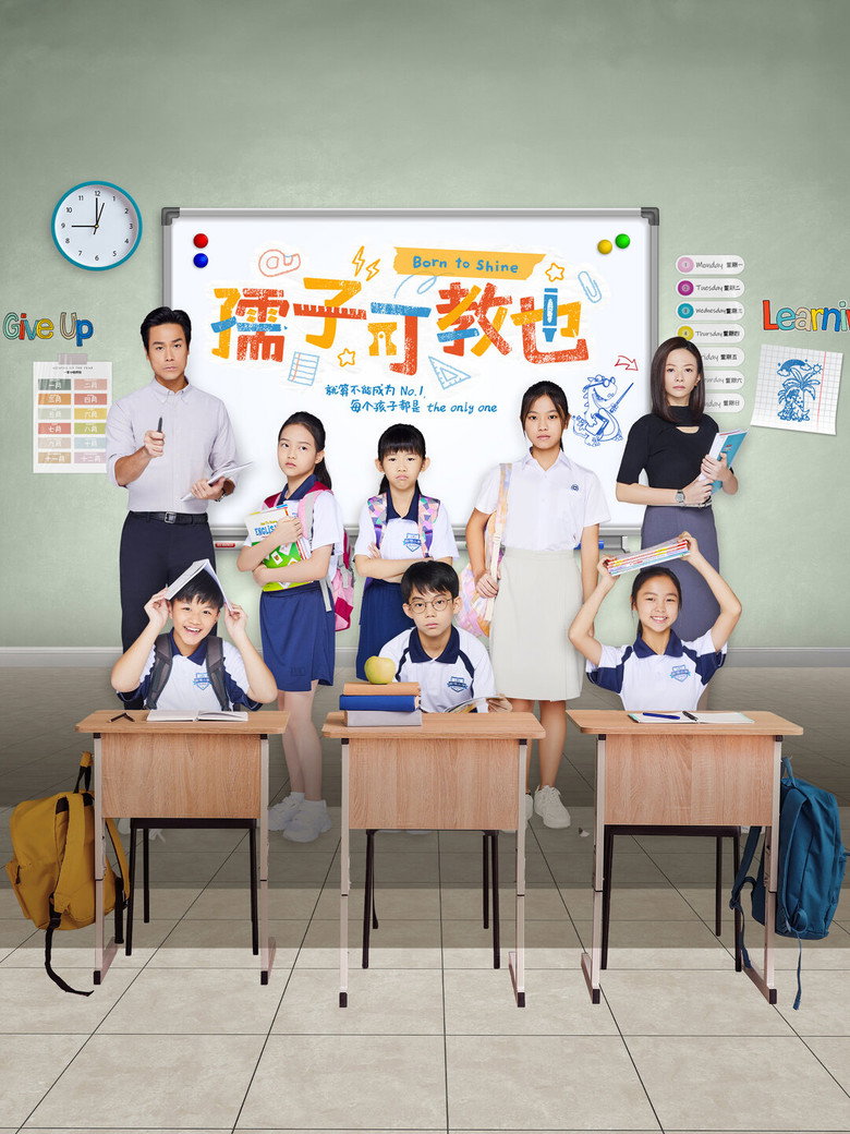 Official poster for Born to Shine