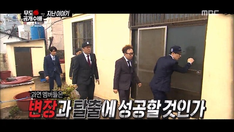 무한도전 Sezóna 3 Epizoda 460 bombuj