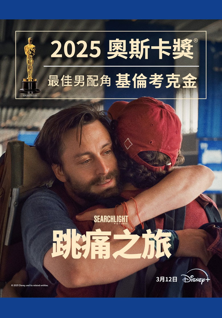 真正的痛苦 (2024)-光鸭·臻影社