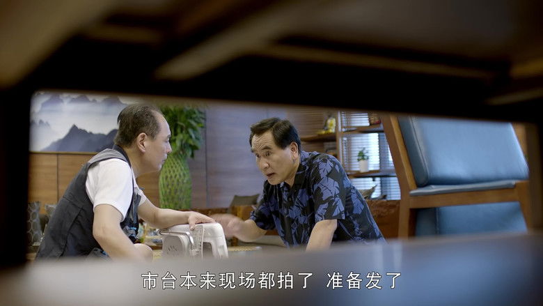 Still image for 启航 season 1 episode 13: Episode 13