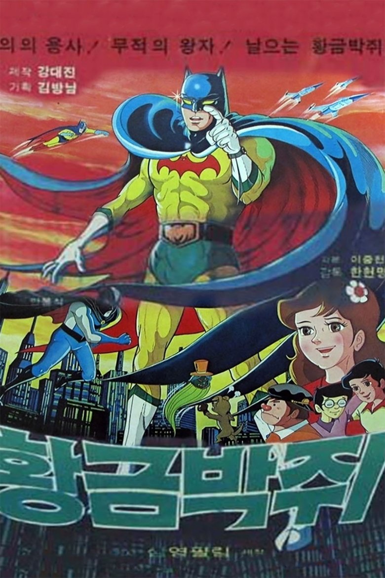 Black Star and the Golden Bat main poster