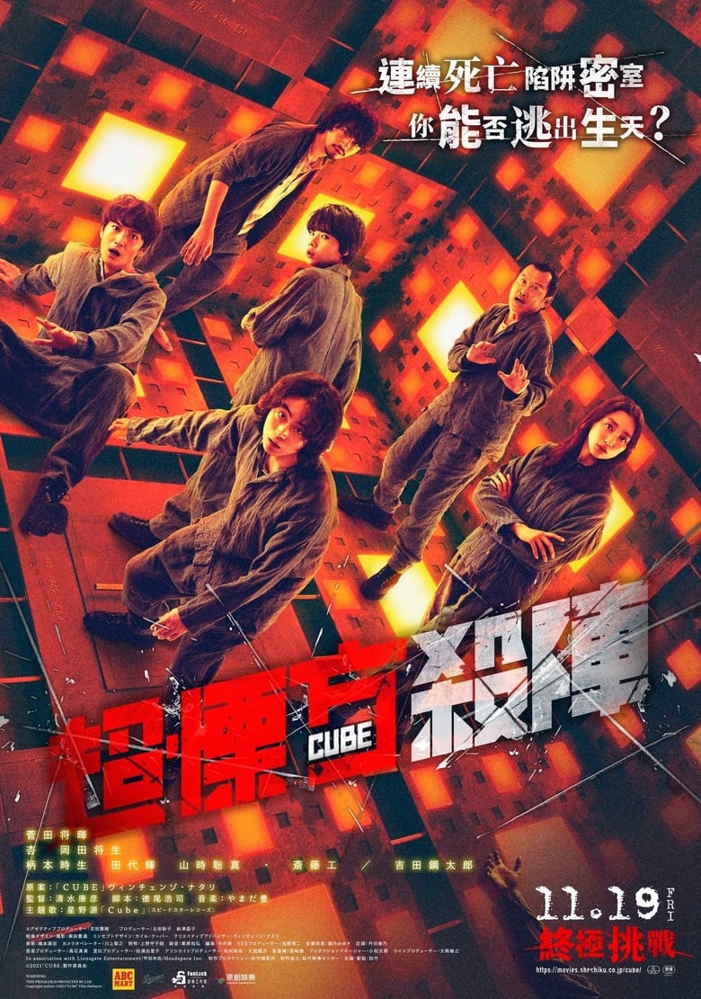 心慌方 (2021)