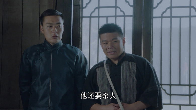 Still image for 星火云雾街 season 1 episode 5: Episode 5