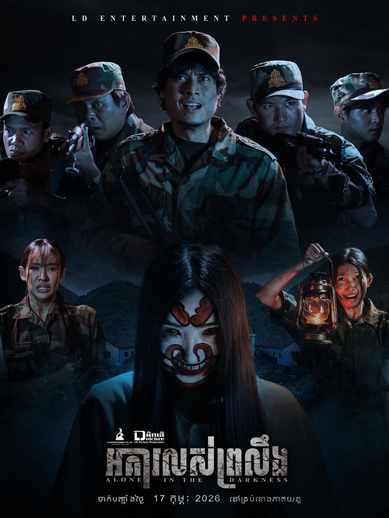 Alone in the Darkness