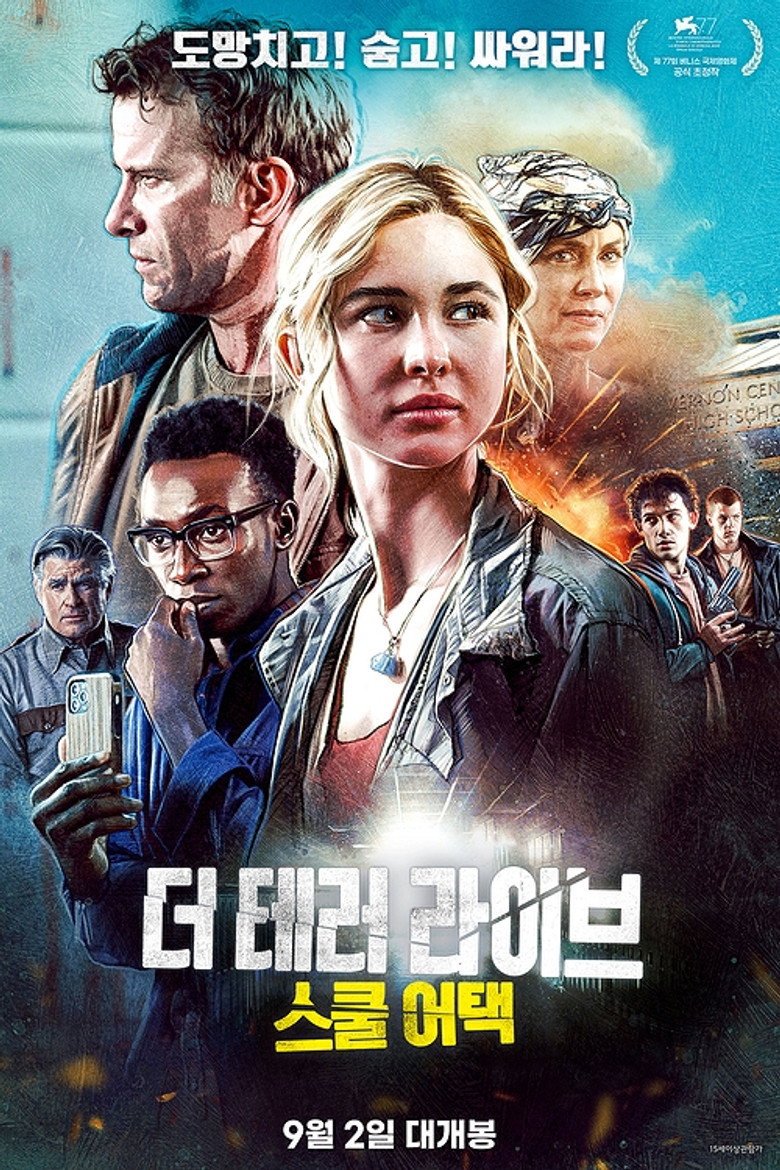 더 테러 라이브: 스쿨 어택(Run Hide Fight) poster