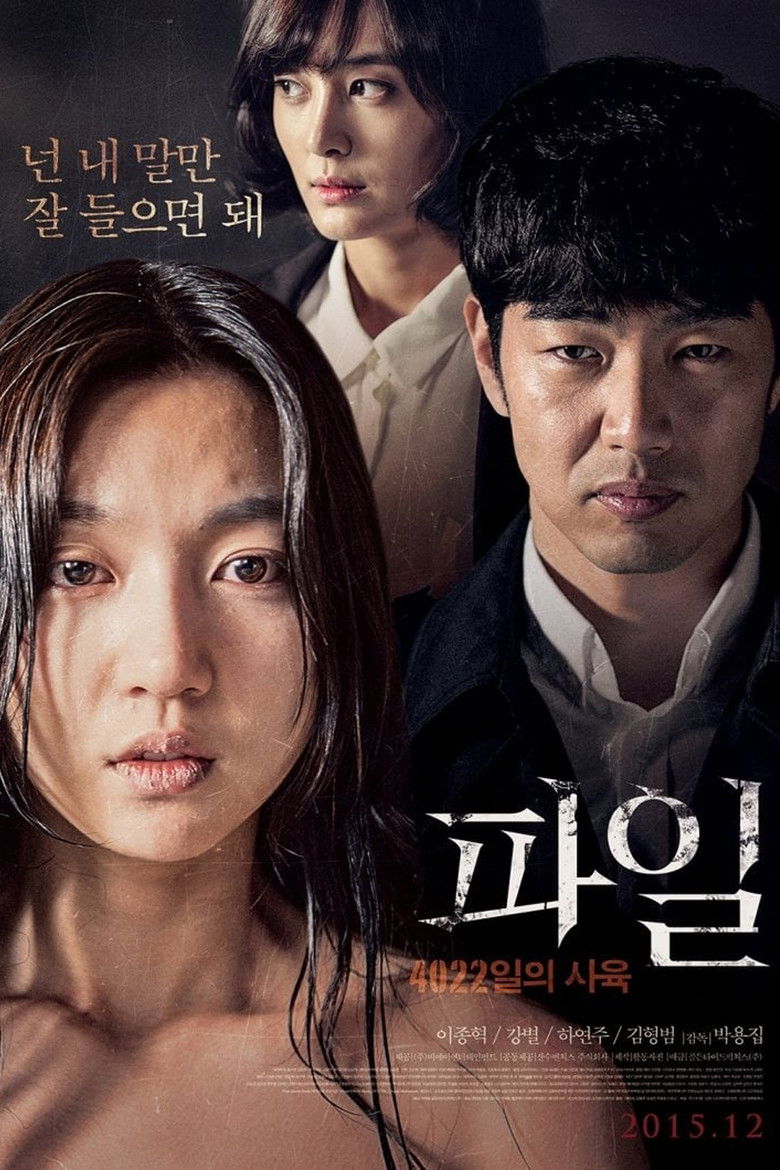 Imatge de 파일: 4022일의 사육