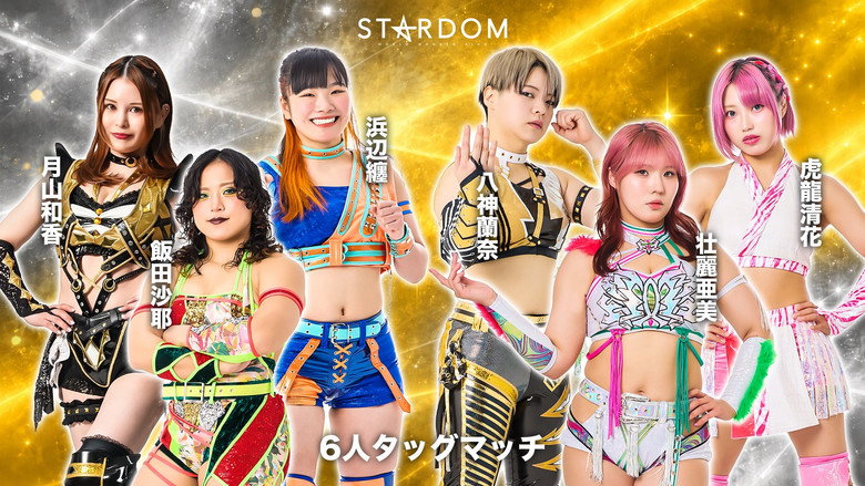 Imatge de STARDOM NIGHTER in KORAKUEN 2026 Sep.