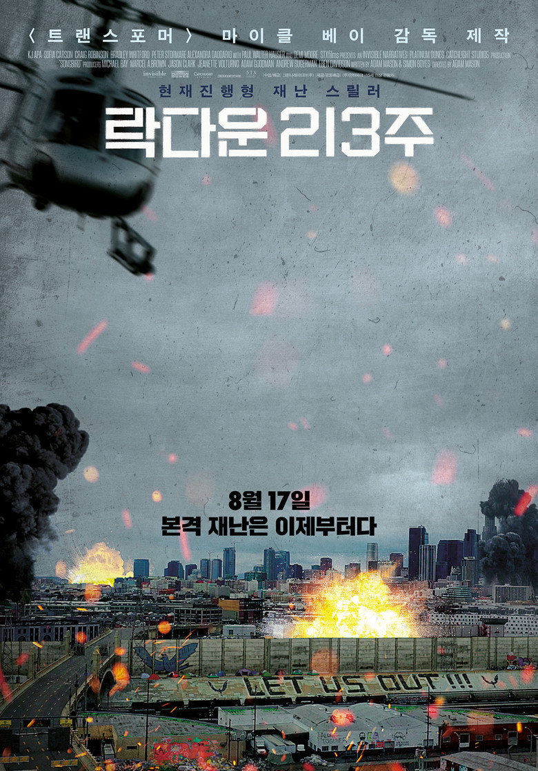락다운 213주(Songbird) poster