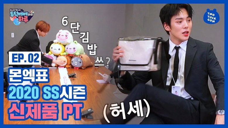 EP.02 MONSTA X'S 2020 S/S Merch Presentation