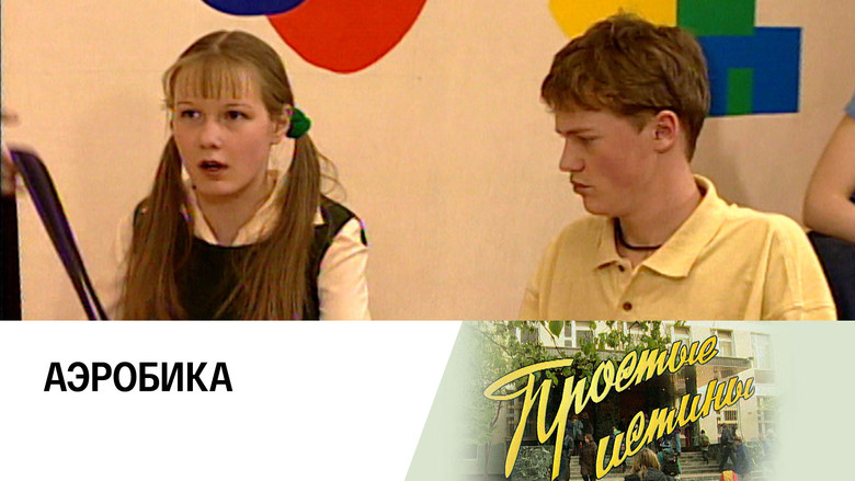 Still image for Simple Truths season 1 episode 101: Episode 101 Still image for Simple Truths season 1 episode 101: Episode 101