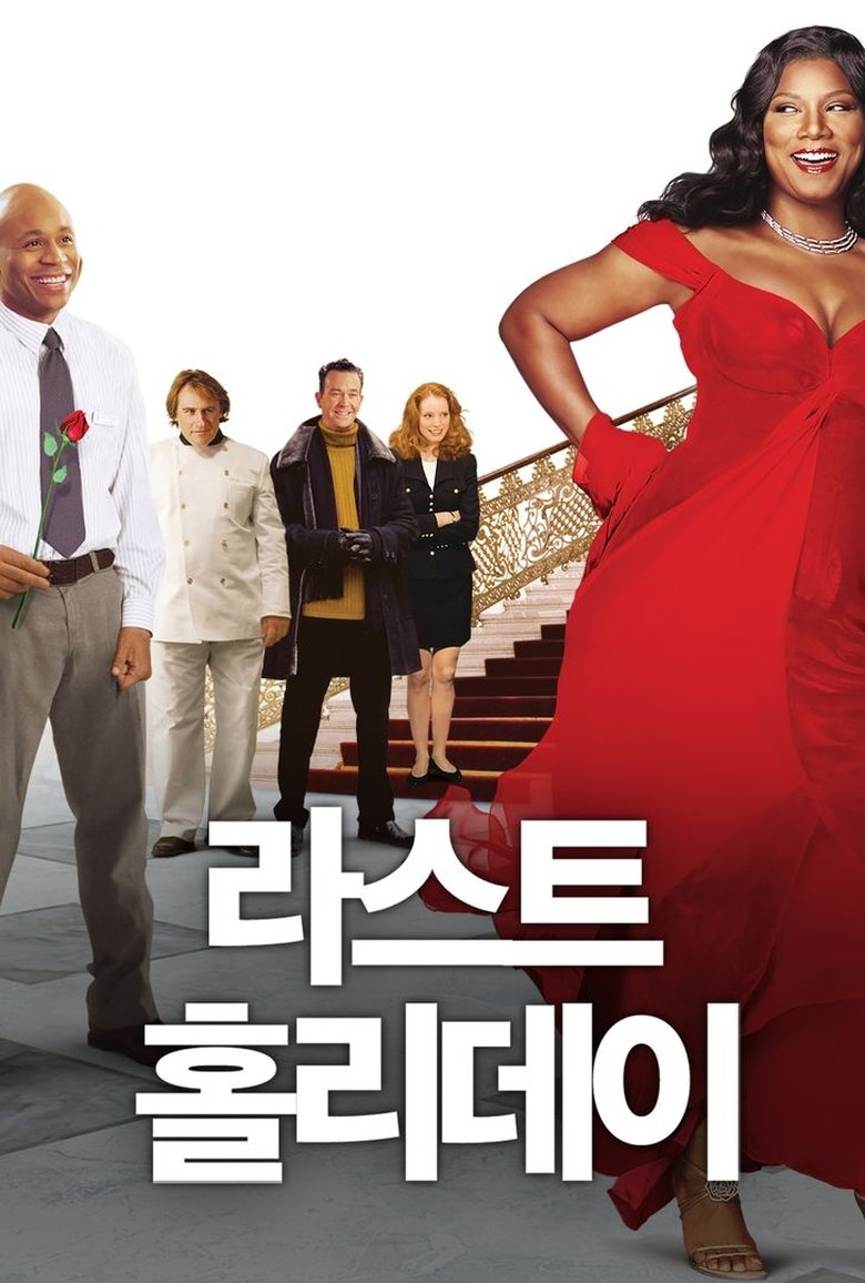 라스트 홀리데이 (2006)