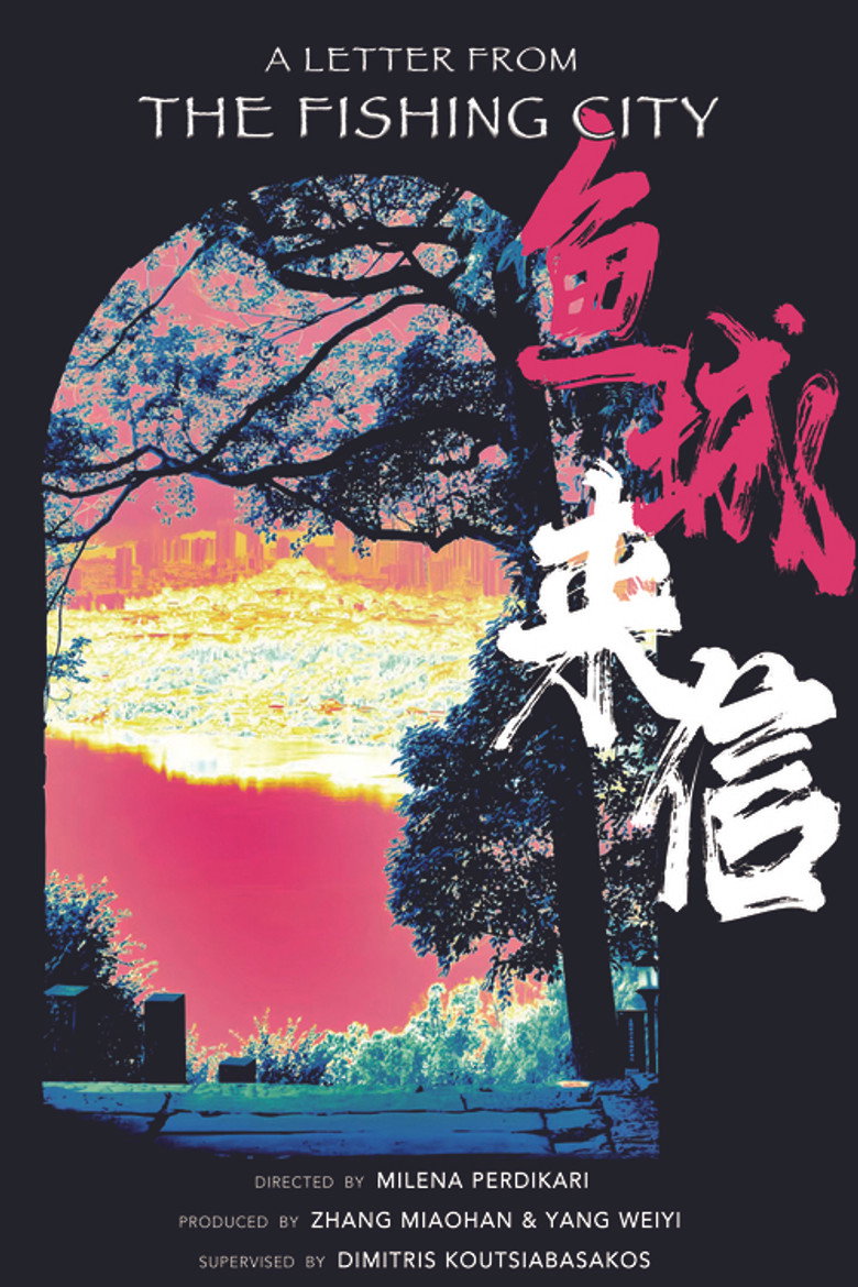 Imatge de Γράμμα από την Ψαρούπολη