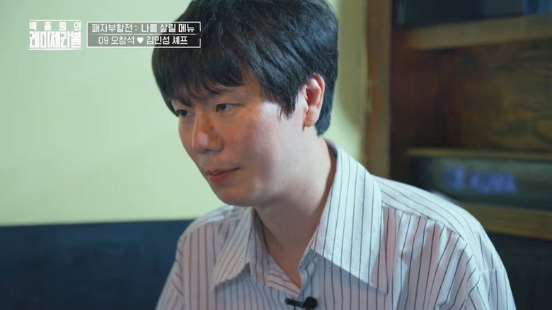 Still image for Paik's Les Misérables season 1 episode 4: Episode 4 Still image for Paik's Les Misérables season 1 episode 4: Episode 4